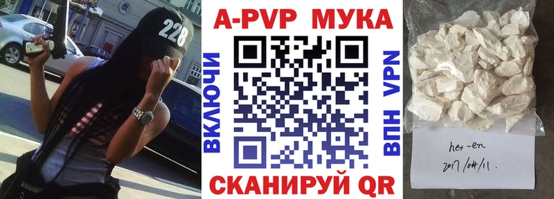 A-PVP Crystall Камызяк
