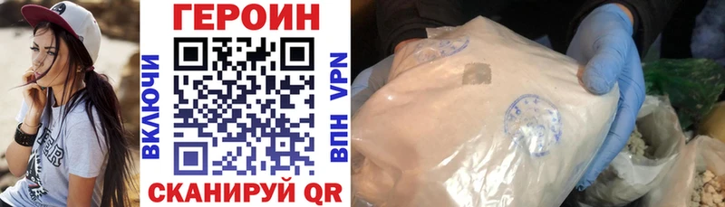 Героин Афган  Камызяк 