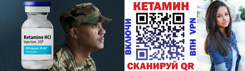 Кетамин ketamine цена Камызяк