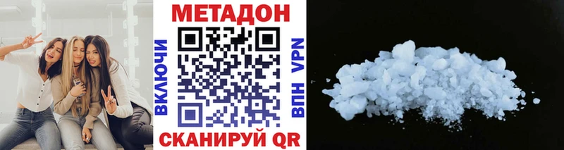 МЕТАДОН белоснежный  Камызяк 